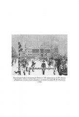 Павел I - Фото 6