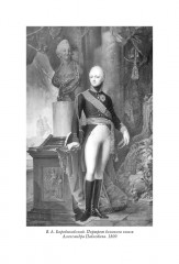 Павел I - Фото 8