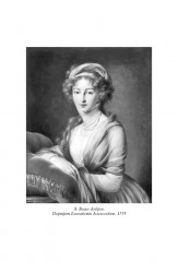 Павел I - Фото 9