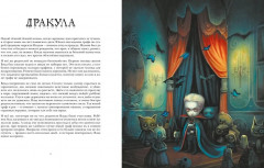 Ужасные и непослушные. Книжные злодеи в детстве - Фото 2