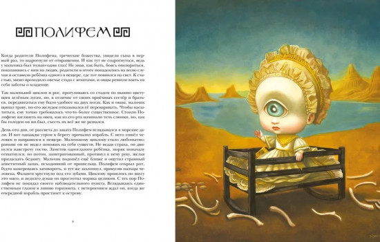 Ужасные и непослушные. Книжные злодеи в детстве
