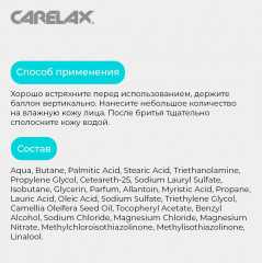 Пена для бритья для чувствительной кожи - Фото 6