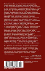 Разбойничья злая луна - Фото 2