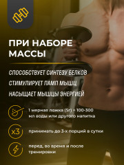 BCAA 2:1:1 «Цитрус» - Фото 2