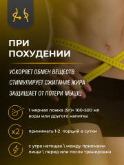 BCAA 2:1:1 «Цитрус» - Фото 3