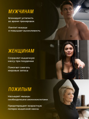 BCAA 2:1:1 «Цитрус» - Фото 5