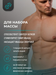 Креатин моногидрат - Фото 3