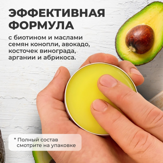 Бальзам для роста бороды