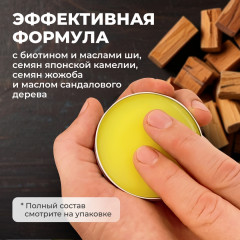 Бальзам для роста бороды с ароматом сандалового дерева - Фото 2