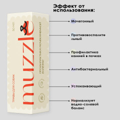 Средство для профилактики мочекаменной болезни у собак «Лечебные травы» - Фото 2