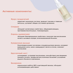 Средство для профилактики мочекаменной болезни у собак «Лечебные травы» - Фото 3