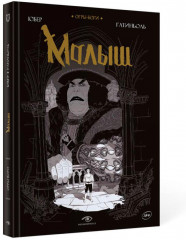 Огры-Боги. Комплект из 2 книг - Фото 1