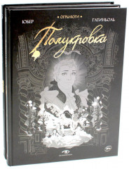 Огры-Боги. Комплект из 2 книг - Фото 2