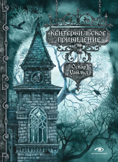 Истории с привидениям. Комплект из 2 книг