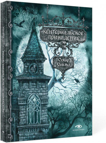 Истории с привидениям. Комплект из 2 книг