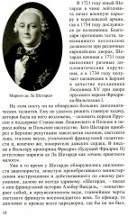 Persona non grata. Архивы раскрывают свои тайны - Фото 4