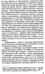 Persona non grata. Архивы раскрывают свои тайны - Фото 5