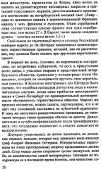 Persona non grata. Архивы раскрывают свои тайны - Фото 6