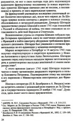 Persona non grata. Архивы раскрывают свои тайны - Фото 8