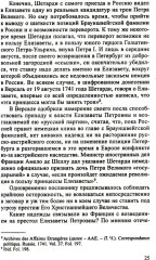 Persona non grata. Архивы раскрывают свои тайны - Фото 9