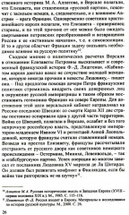 Persona non grata. Архивы раскрывают свои тайны - Фото 10