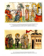История России. Том 2. Государства и народы на территории России в VI — середине XIII в. Становление и развитие Руси - Фото 1