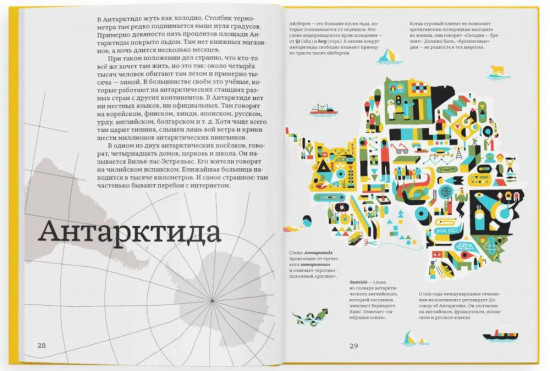 Языки мира