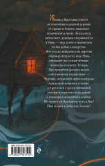 Сказ о Яре и Чернаве - Фото 1