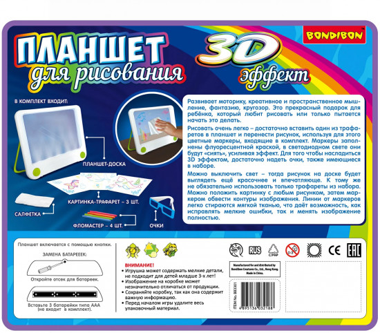 Планшет для рисования с 3D эффектом «Океан»
