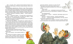 Шёл по городу волшебник - Фото 3