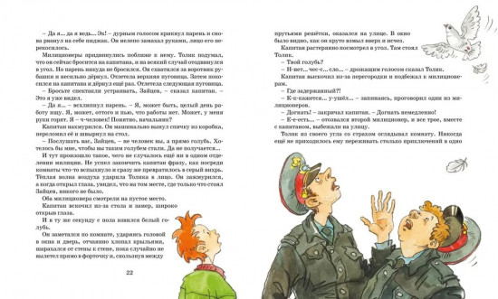 Шёл по городу волшебник
