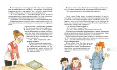 Шёл по городу волшебник - Фото 4