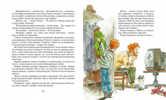 Шёл по городу волшебник - Фото 6