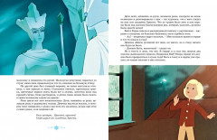 Снежная королева - Фото 3