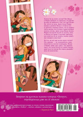 Сёстры. Книга 1. Такая вот семейка - Фото 11