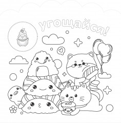 Раскраска с наклейками «Кавайные друзья» - Фото 1