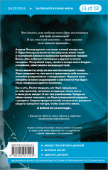 Осколки прошлого - Фото 1