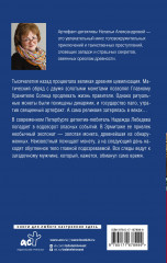 Хранитель солнца - Фото 1