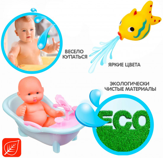Набор игрушек для купания