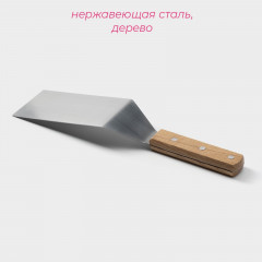 Лопатка из нержавеющей стали «Chef Expert» - Фото 1