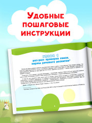 Развивающий альбом для малышей - Фото 2