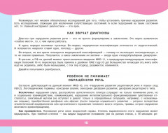 Развивающий альбом для малышей - Фото 4