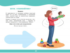 Развивающий альбом для малышей - Фото 5