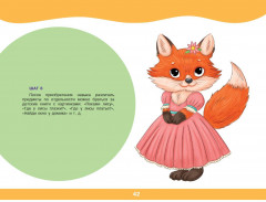 Развивающий альбом для малышей - Фото 6