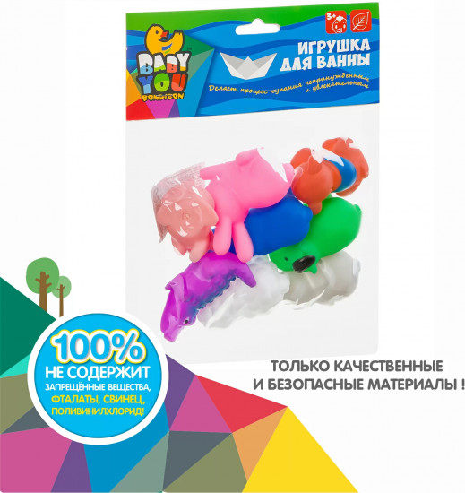 Набор игрушек для купания