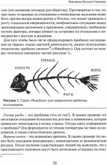 Практикум по анализу данных в социологии в программе SPSS. Учебное пособие - Фото 11