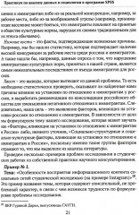 Практикум по анализу данных в социологии в программе SPSS. Учебное пособие - Фото 12