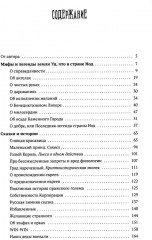 Человек, обманувший дьявола. Неполживые истории - Фото 1