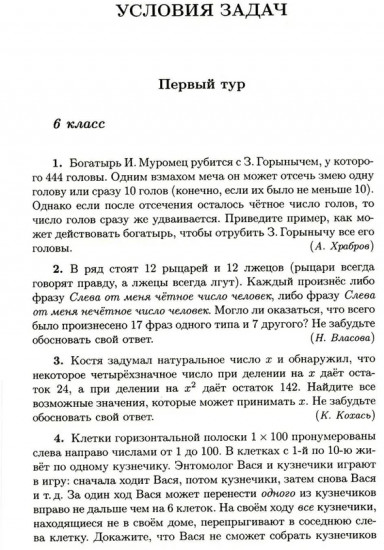 Задачи Санкт-Петербургской олимпиады школьников по математике