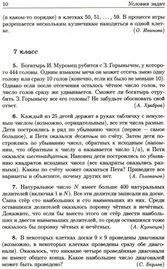 Задачи Санкт-Петербургской олимпиады школьников по математике